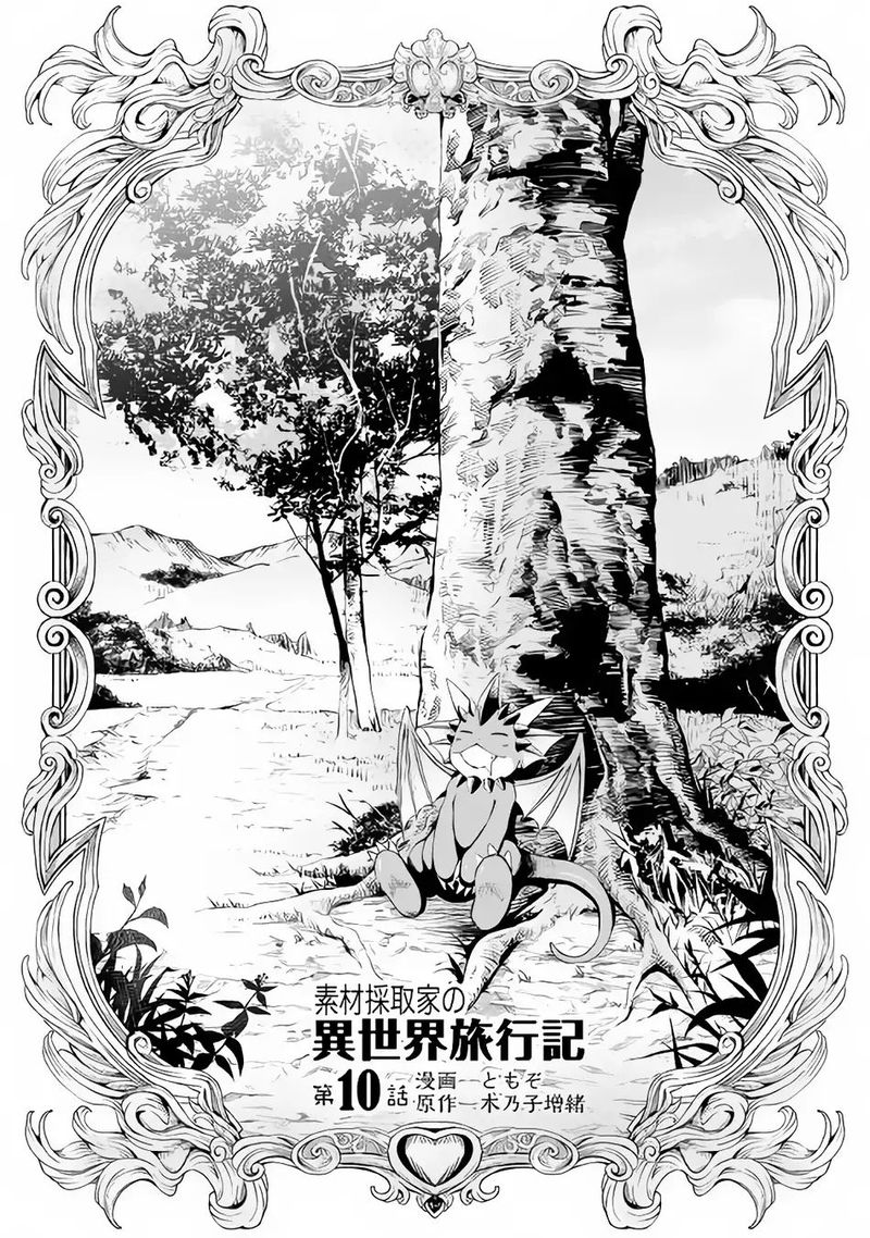 Sozai Saishuka no Isekai Ryokouki - Chapter 10 image 01